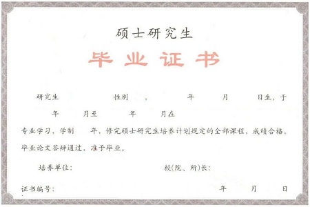 获得院校颁发的毕业证书,该证书上面会标注"非全日制"字样