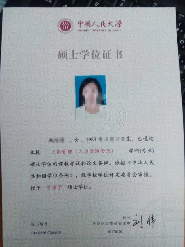 同等学力院校库 中国人民大学同等学力申硕 招生简章 正文