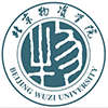 北京物资学院MBA