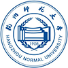 杭州师范大学