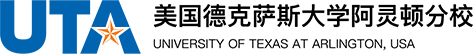 美国德克萨斯大学阿灵顿分校中外合作办学