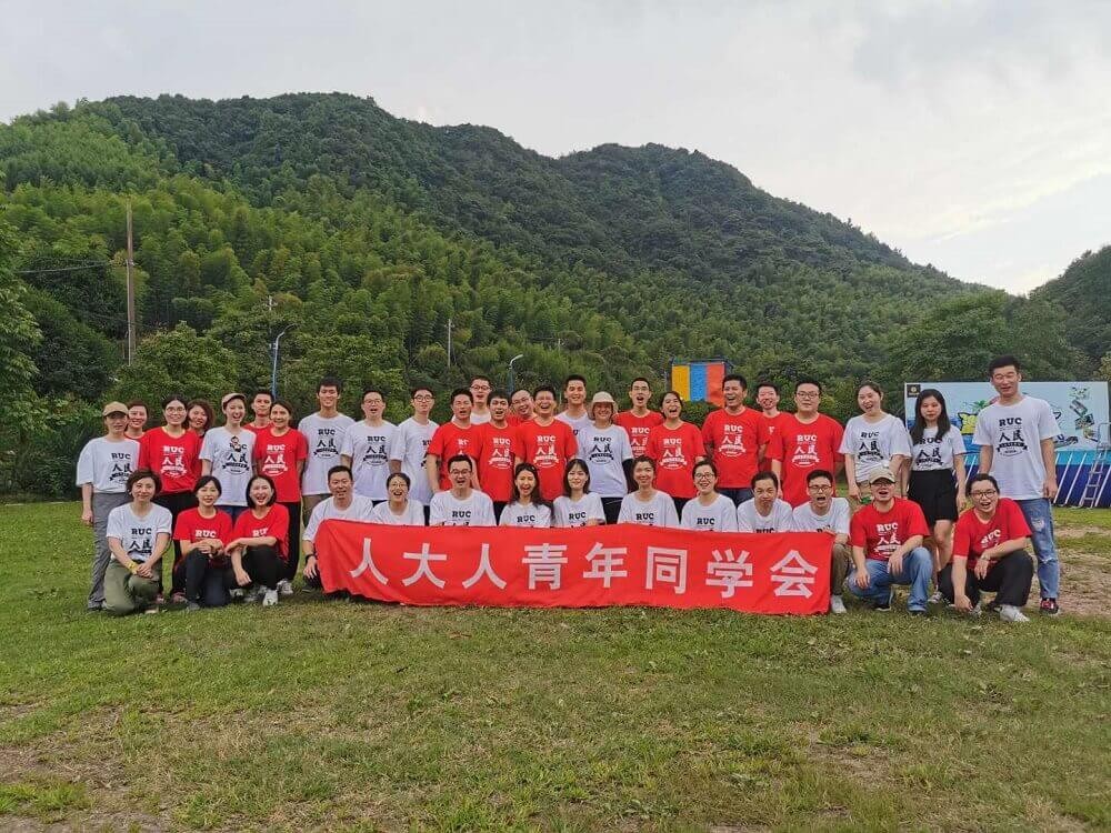 中国人民大学上海班新生户外拓展集