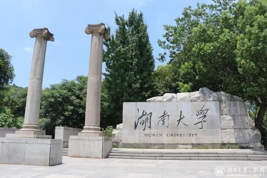 湖南大学校园风景