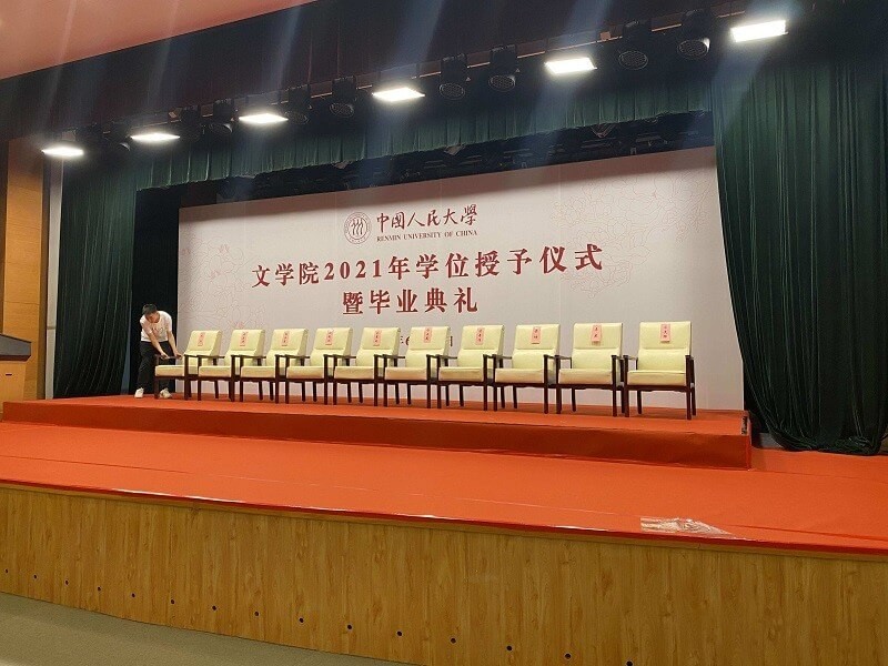 中国人民大学文学院2021年学位授予仪式暨毕业典礼