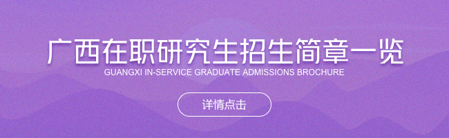 广西