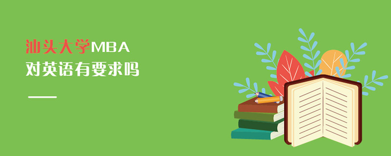 北京第二外国语学院MBA课程安排