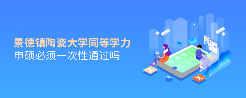 吉林财经大学同等学力申硕毕业是什么学历？