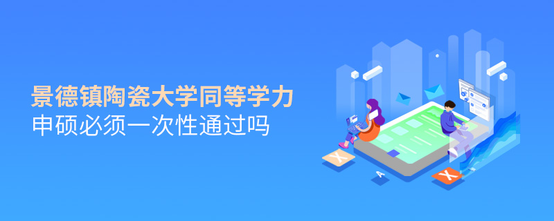 吉林财经大学同等学力申硕毕业是什么学历