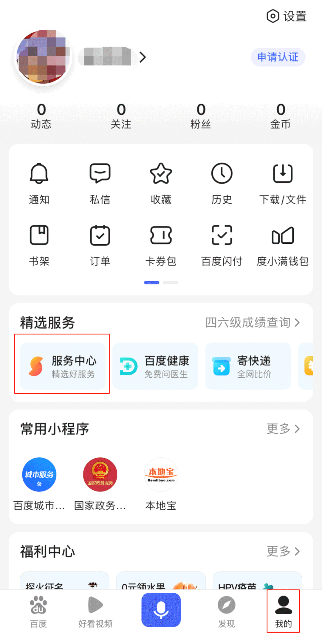2021考研成绩查询