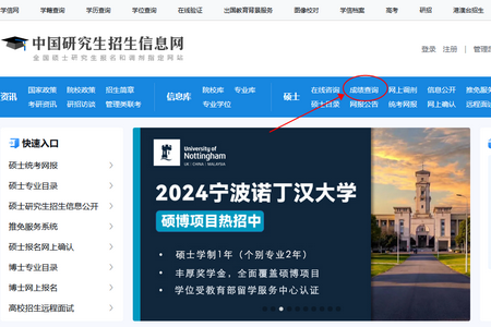 中国矿业大学(北京)MPAcc成绩查询入口!