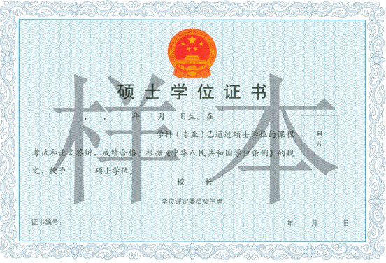 华中农业大学MPA毕业证书样本