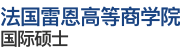 法国雷恩高等商学院国际硕士