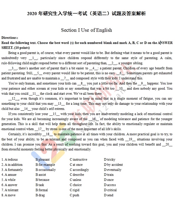 年全国研究生考试 英语二 真题答案及解析 完整版 非全日制研究生招生信息网 125在职研究生