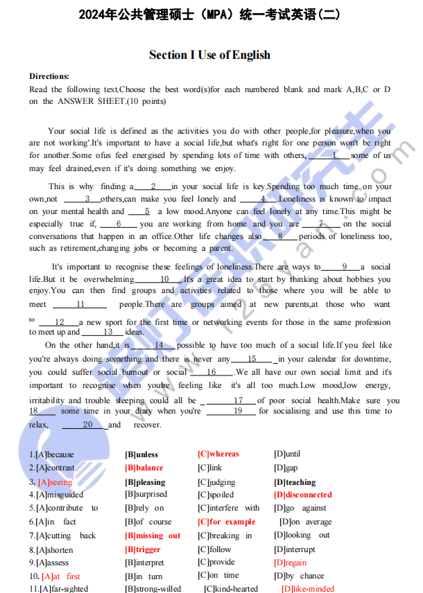 2024年公共管理硕士（MPA）入学统一考试英语(二)真题及答案（完整版）