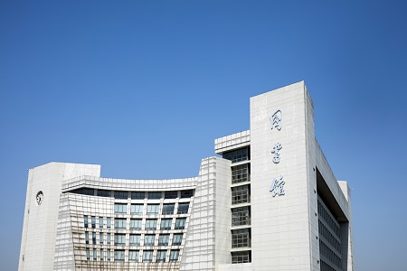 上海财经大学社会学在职研究生招生条件介绍