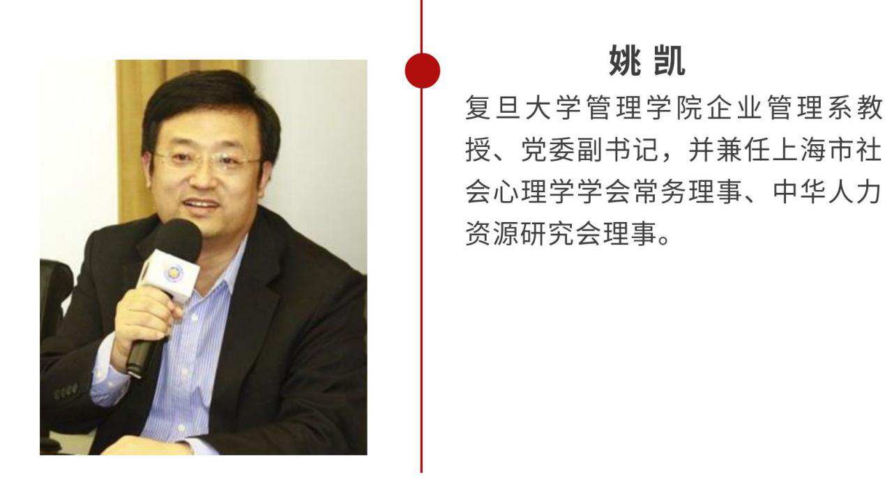 授课教师2