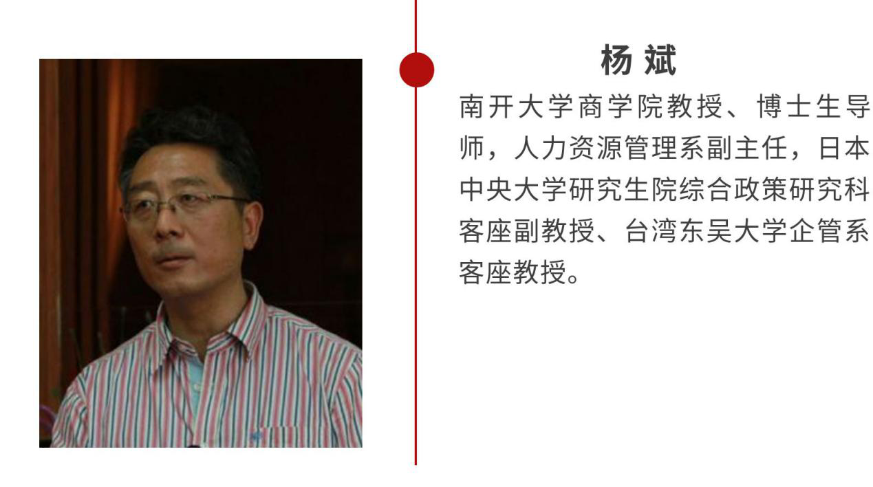 授课教师3