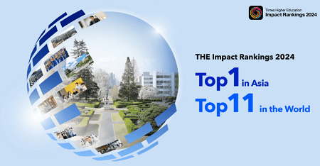 韩国延世大学在2024年影响力排名中位列全球第11位
