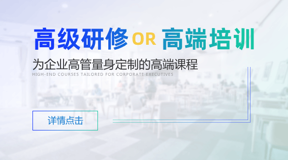 高端课程报名途径对比