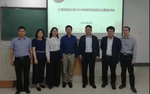 上海财经大学2019年研究生招生宣讲全面展开