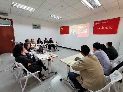 “学习新思想 奋进新时代” ——研究生院党支部召开专题学习会