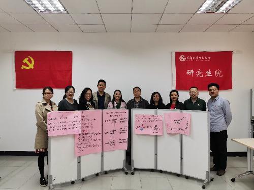 “学习新思想 奋进新时代” ——研究生院党支部召开专题学习会