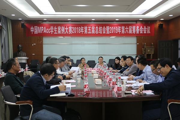 中南大MPAcc学生案例大赛