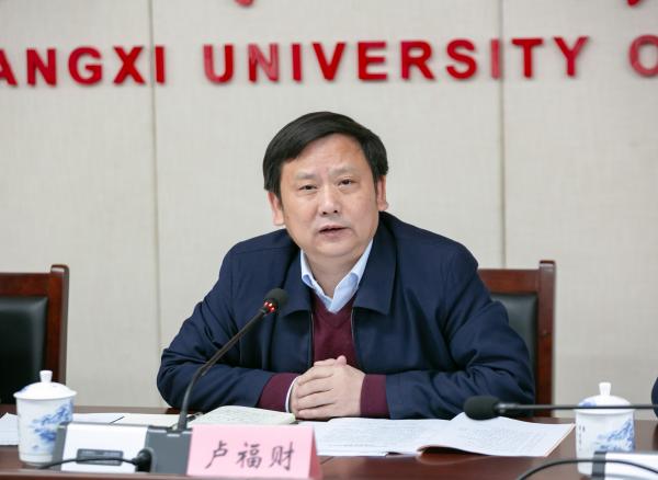 江西财经大学