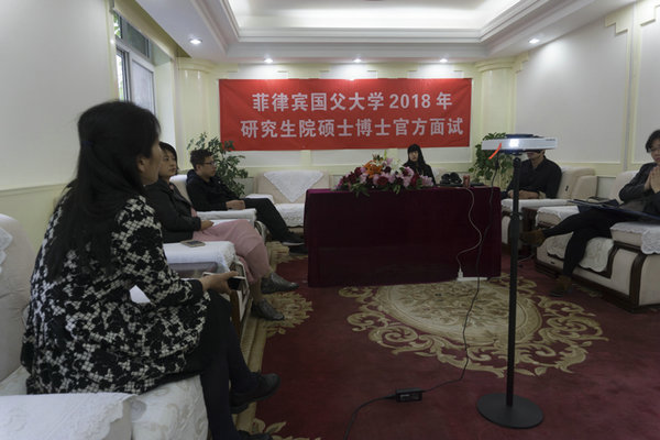 菲律宾国父大学