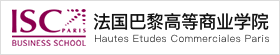 法国巴黎高等商业学院国际博士