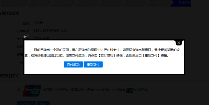 “支付成功”成功页面.png