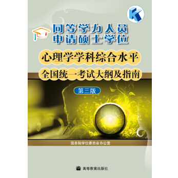 2024年同等学力申硕考试专业课全程辅导