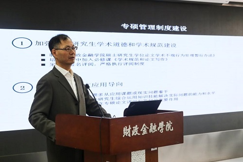 专业学位硕士研究生培养工作研讨会2.jpg