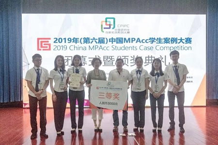 中国MPAcc学生案例大赛全国三等奖图片02