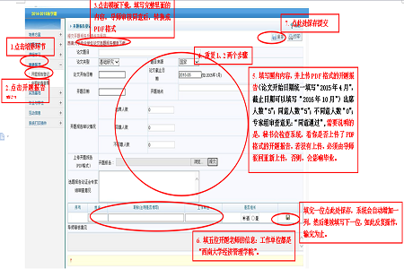 西南大学经济管理学院2019春2017级金融硕士学位论文开（选）题工作通知