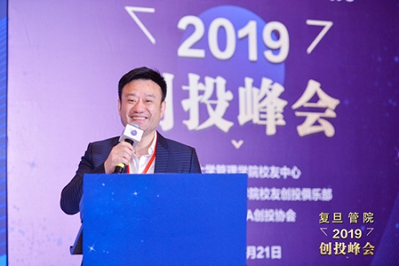 复旦大学管理学院创投峰会图片02