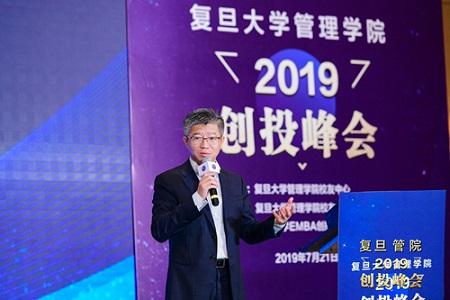 复旦大学管理学院创投峰会图片03