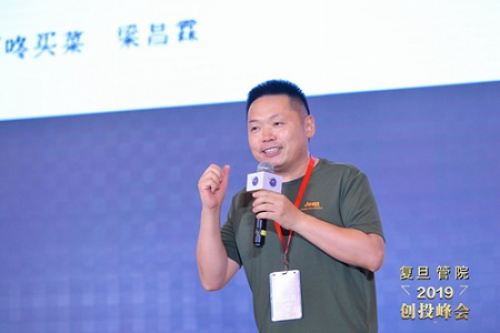 复旦大学管理学院创投峰会图片07