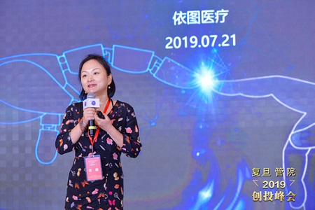 复旦大学管理学院创投峰会图片08
