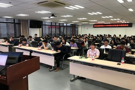 2019年全国优秀大学生夏令营宣讲会