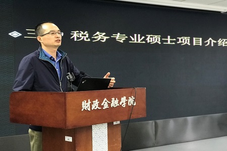 2019年全国优秀大学生夏令营宣讲会