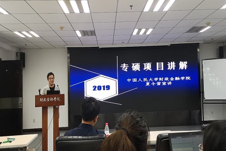 2019年全国优秀大学生夏令营宣讲会