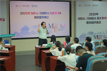 湖南大学MBA/EMBA招生宣讲会图片02