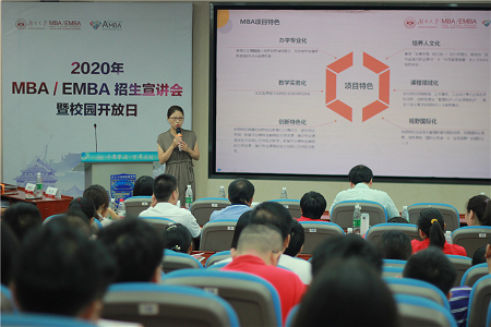 湖南大学MBA/EMBA招生宣讲会图片03