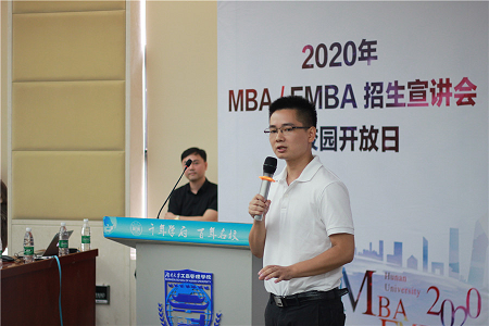 湖南大学MBA/EMBA招生宣讲会图片05