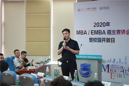 湖南大学MBA/EMBA招生宣讲会图片06