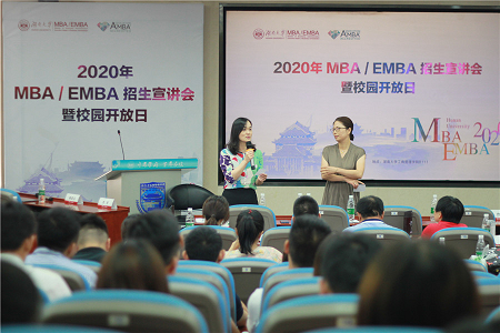 湖南大学MBA/EMBA招生宣讲会图片10