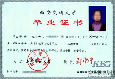 毕业证书