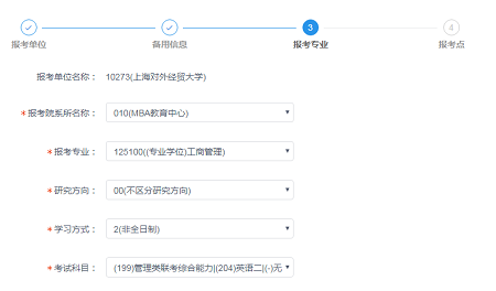 选择报考专业