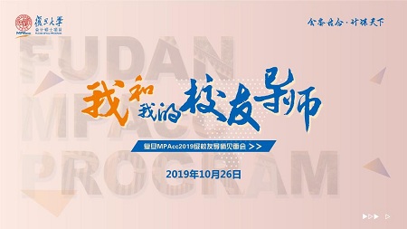 我和我的校友导师